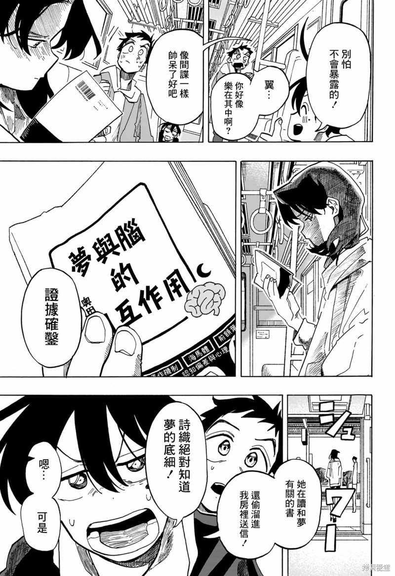第29话4