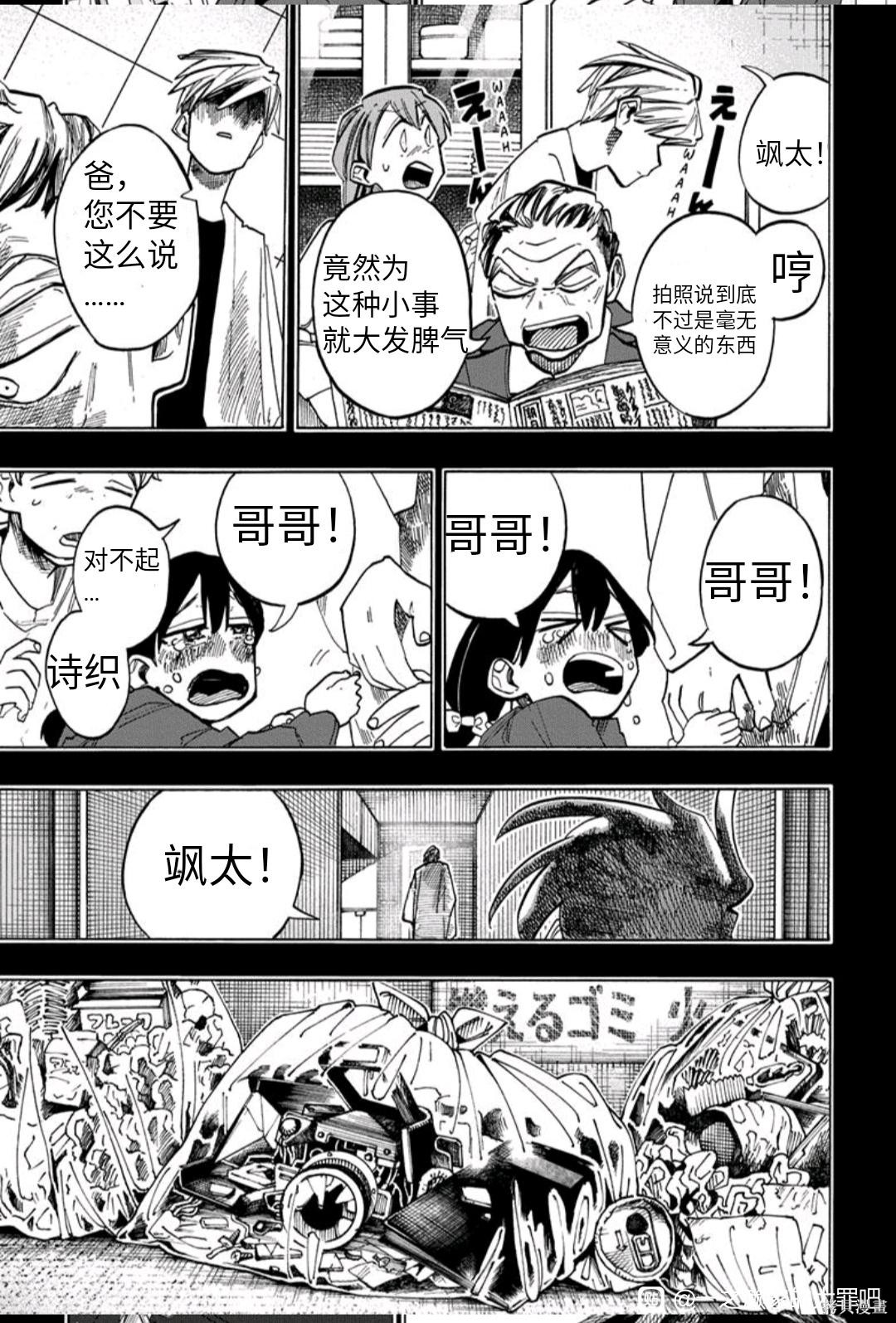 第33话4
