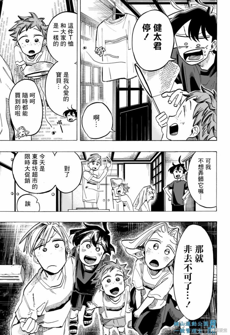 第35话4