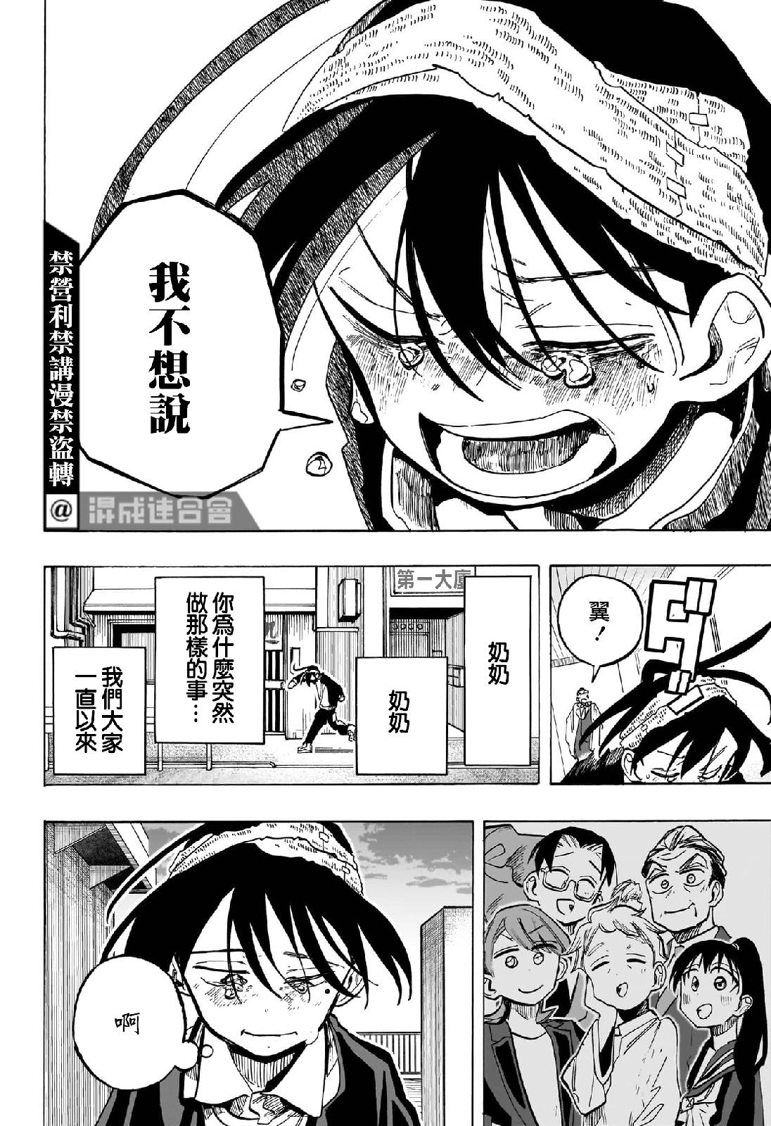 第22话3