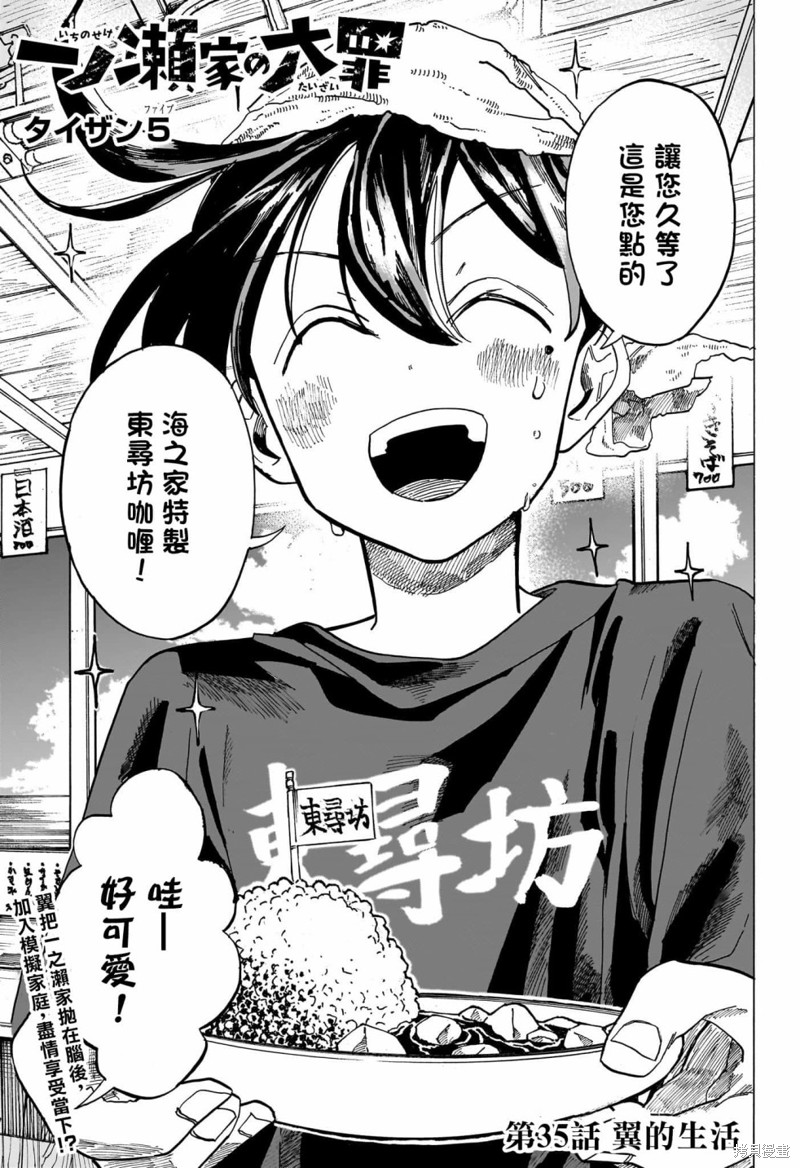 第35话0