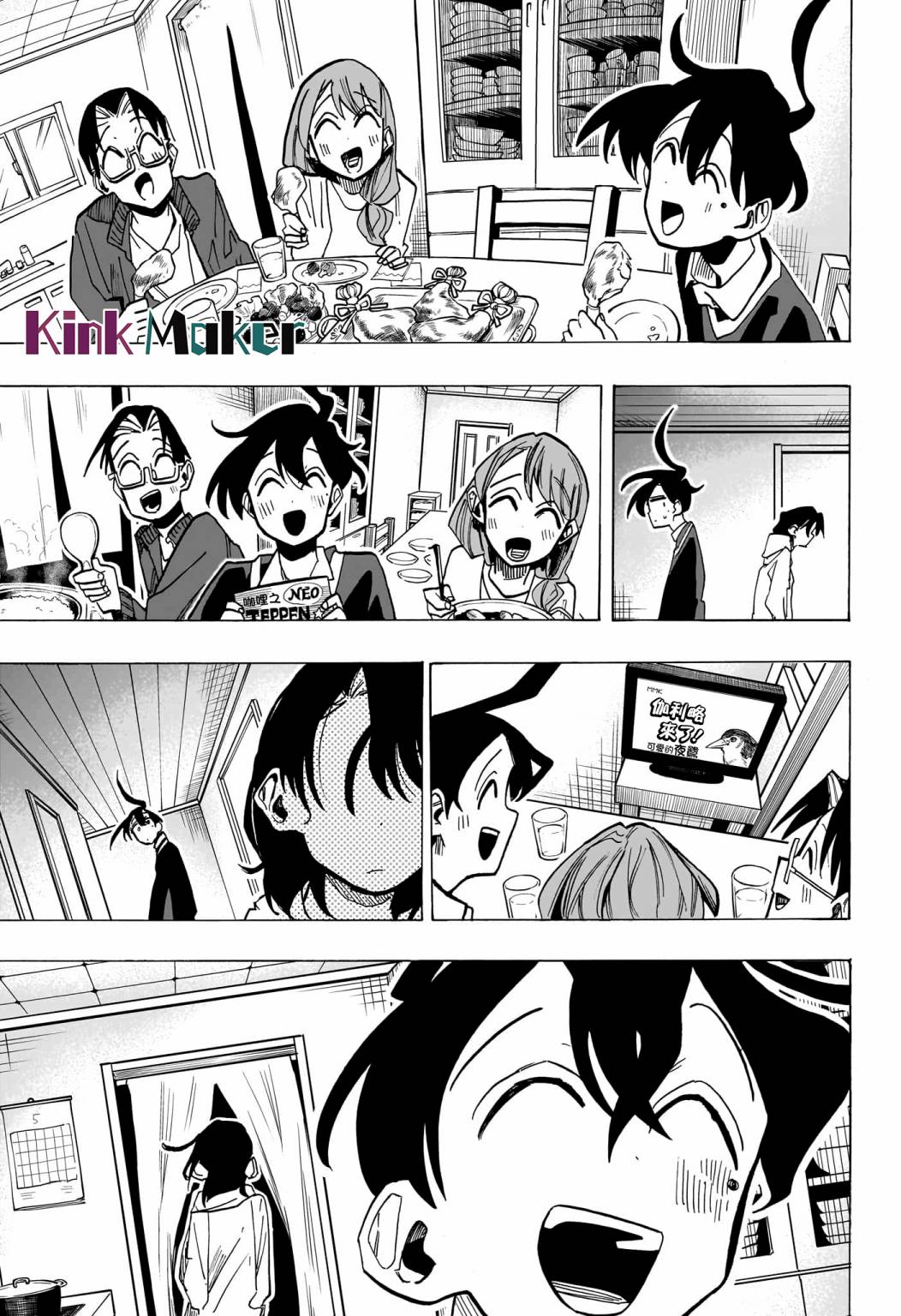 第26话2