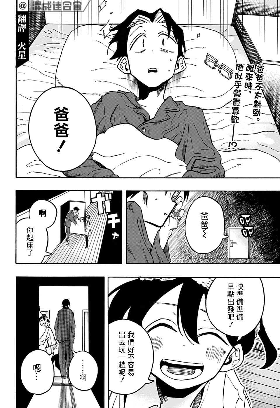 第10话1