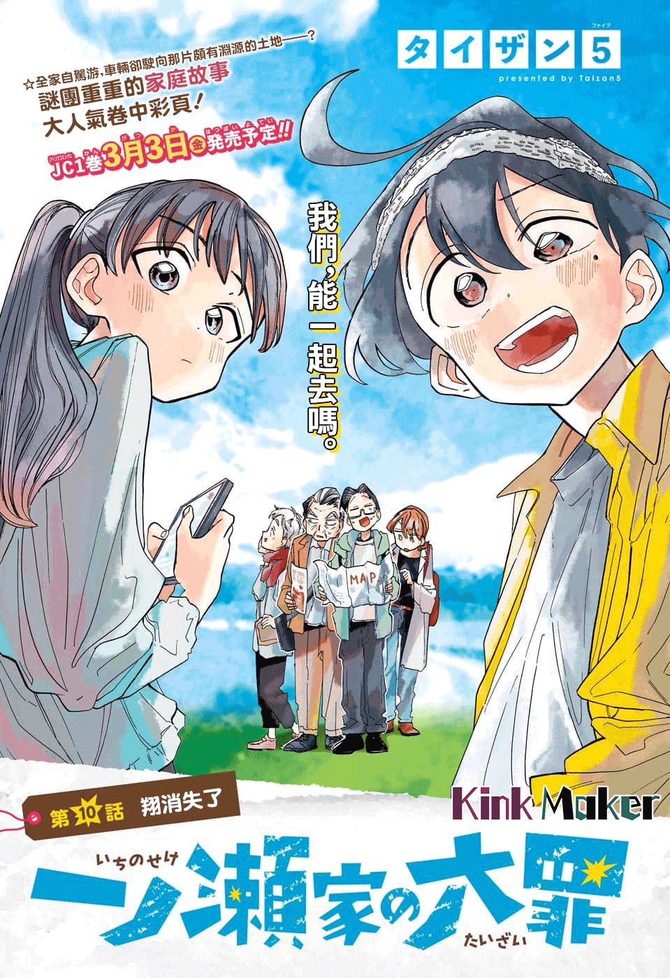 第10话0