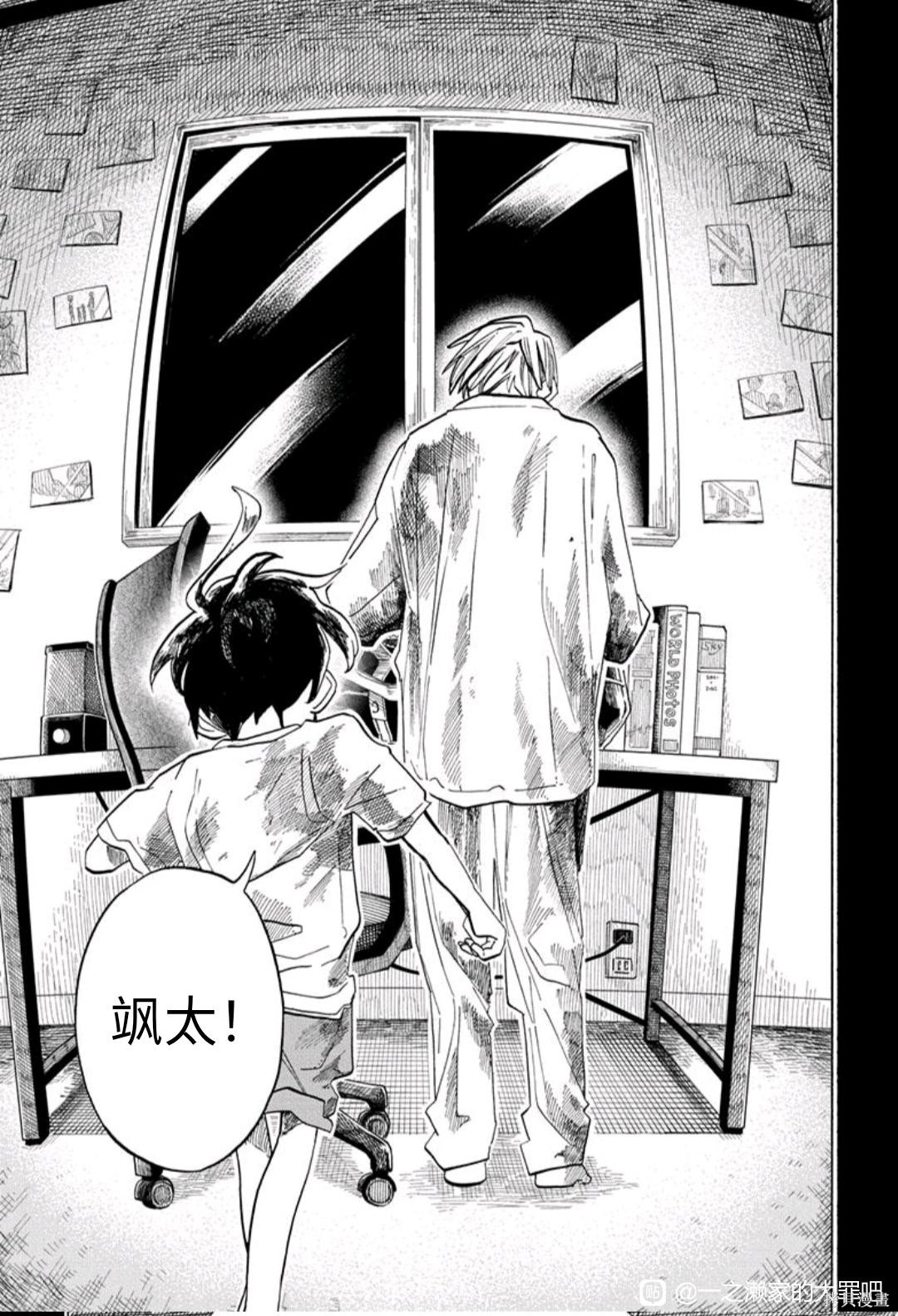 第33话2