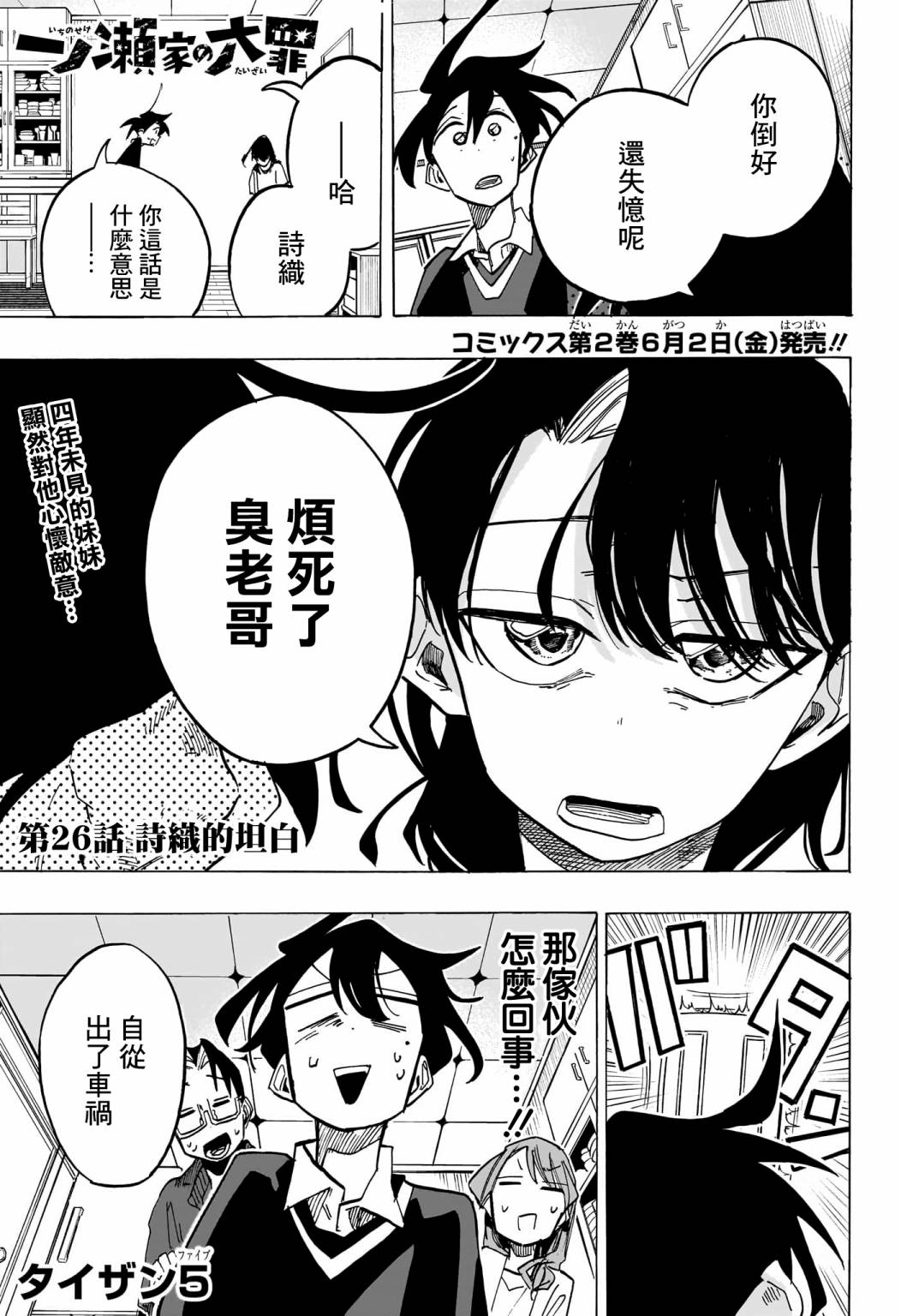 第26话0