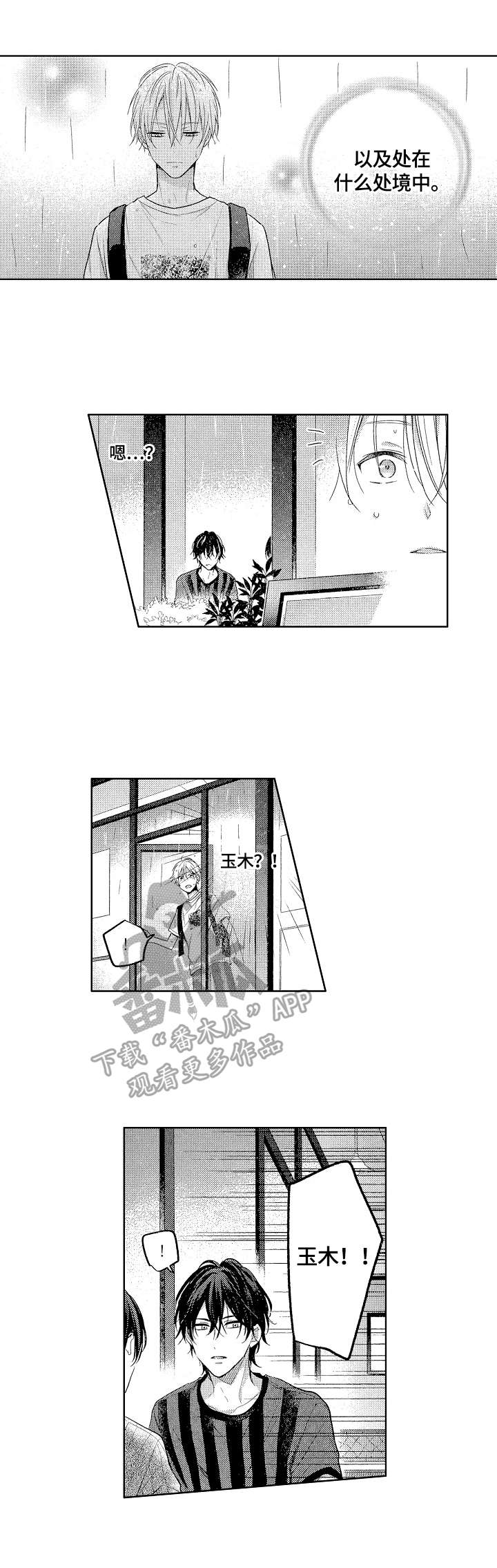 第21章：劝回4
