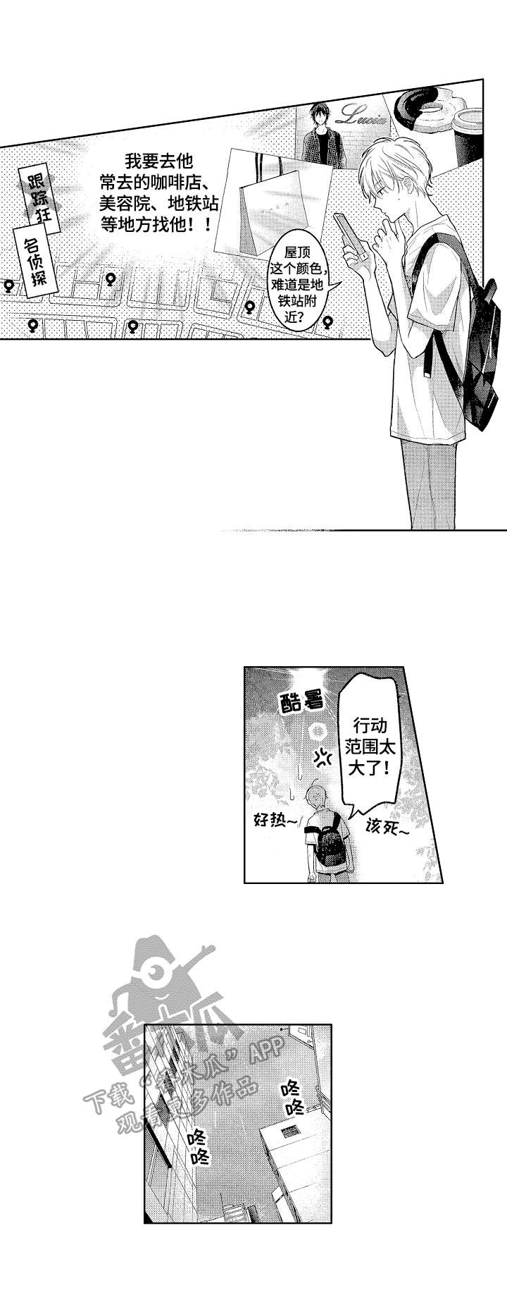 第21章：劝回2