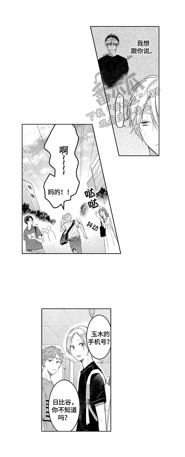 第21章：劝回0