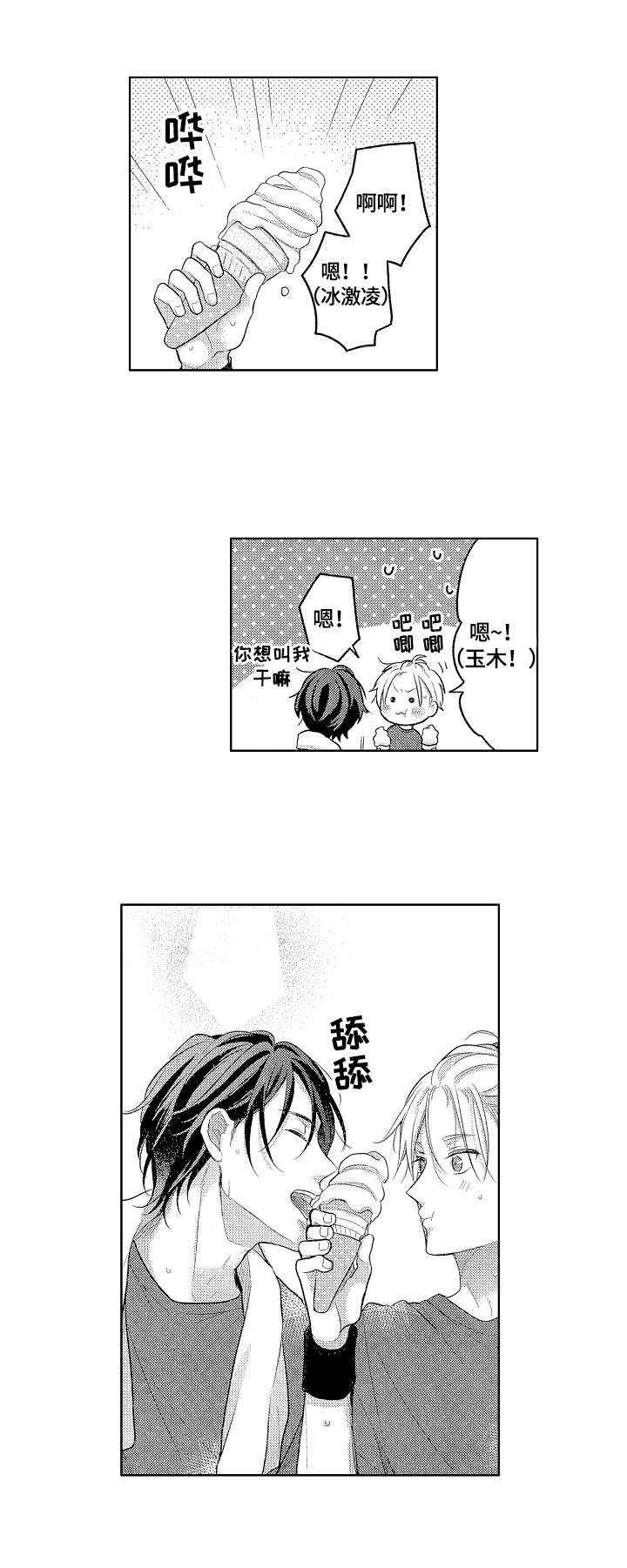 第15章：打断4