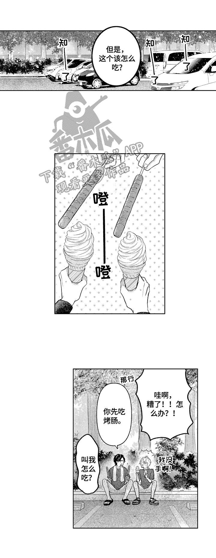 第15章：打断0