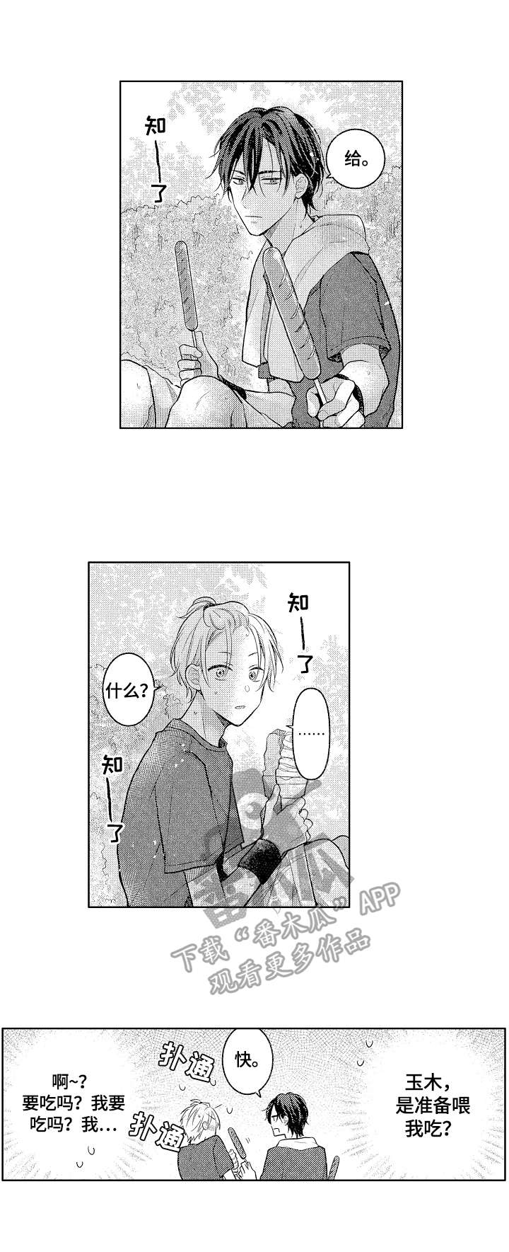 第15章：打断1