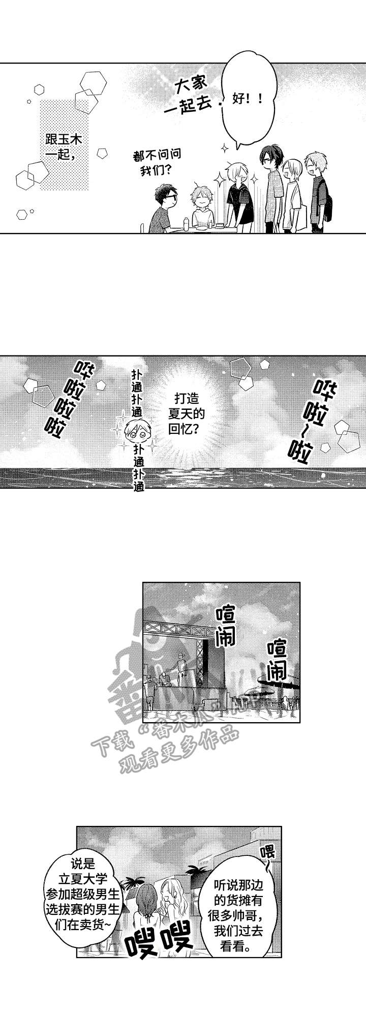 第14章：演技3