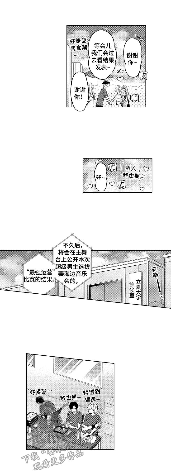 第19章：有话要说1