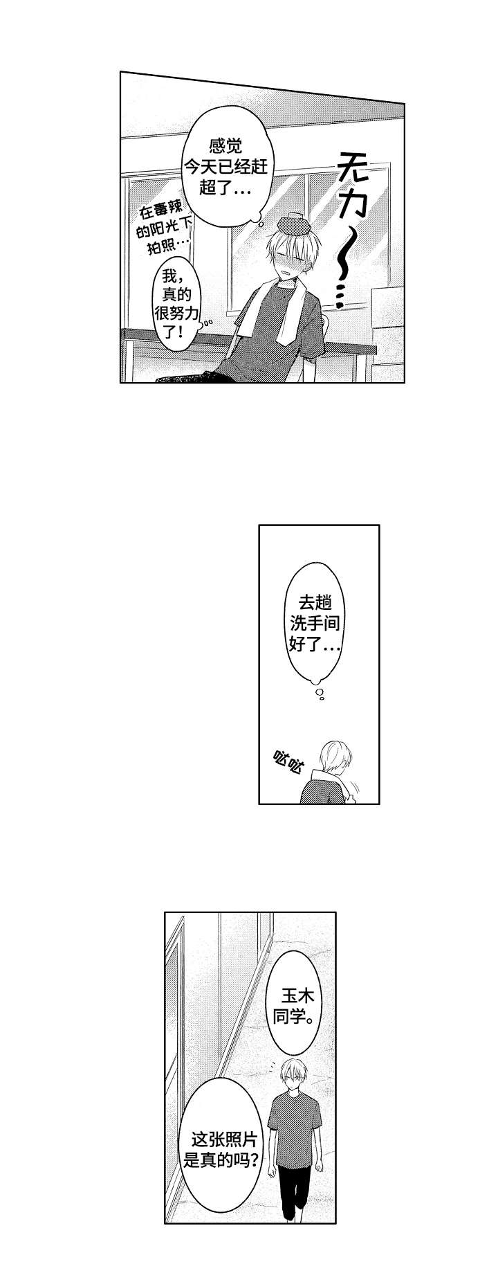 第19章：有话要说2
