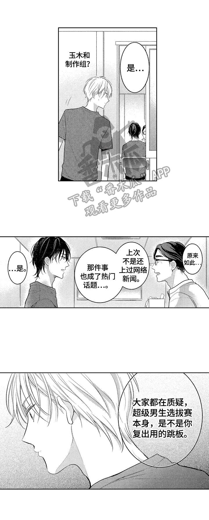 第19章：有话要说3