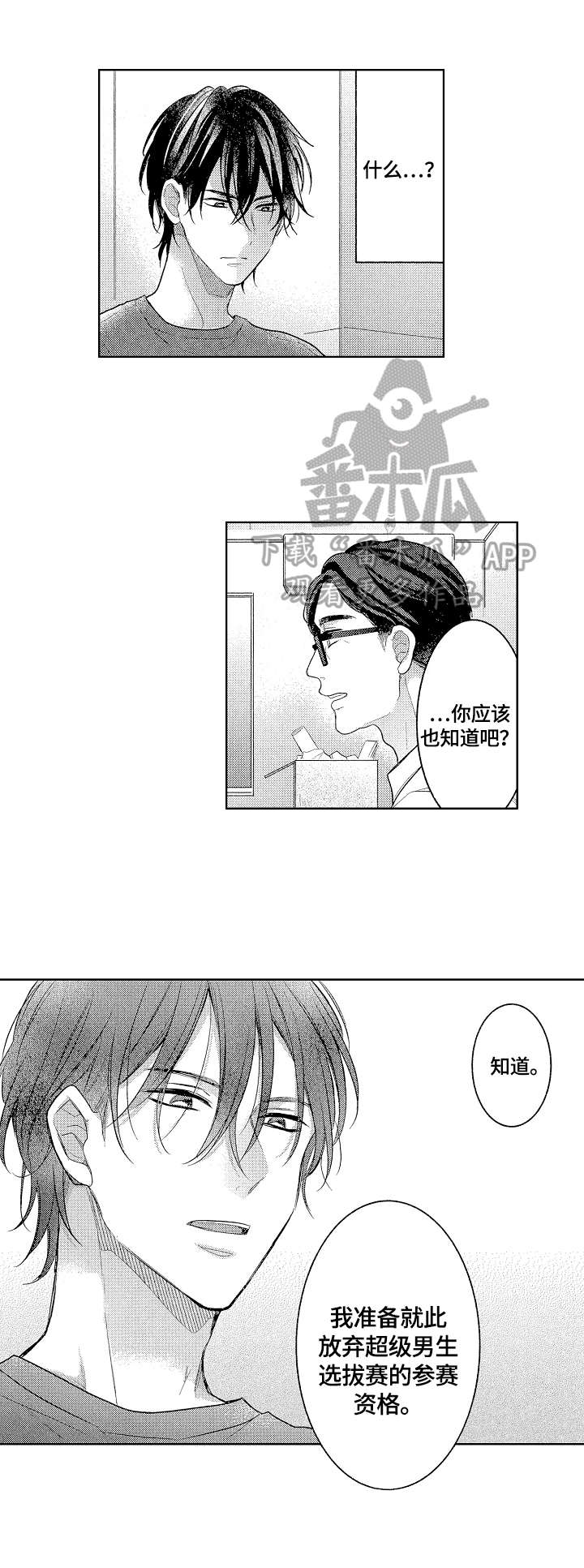 第19章：有话要说4