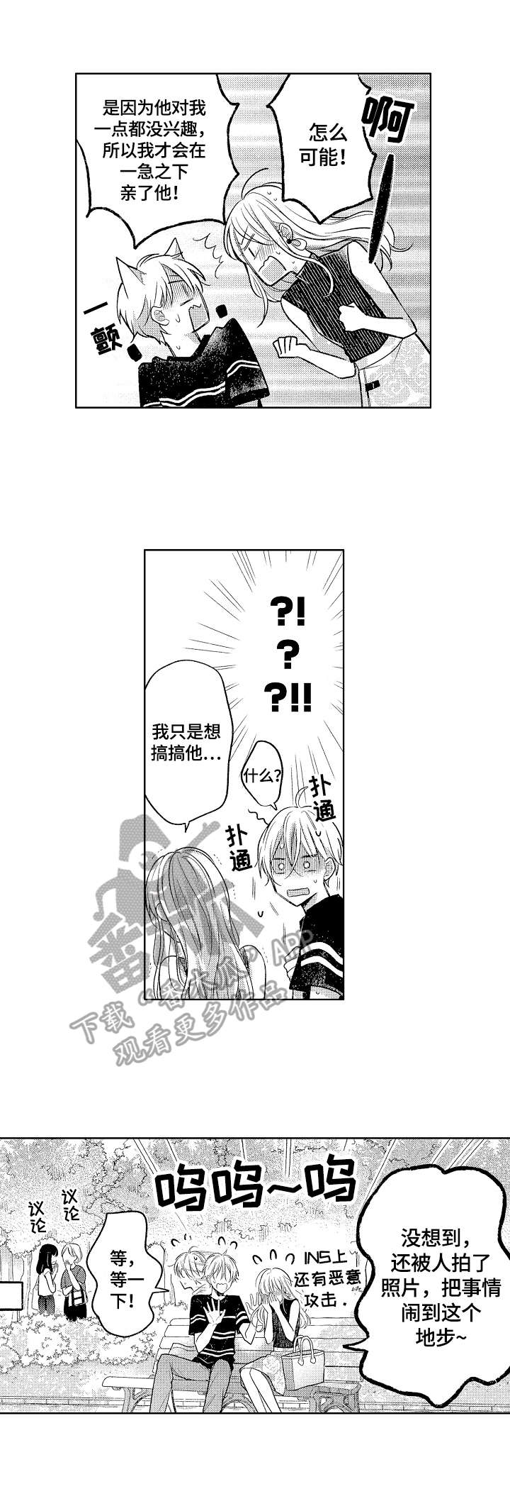 第20章：帮忙解释1