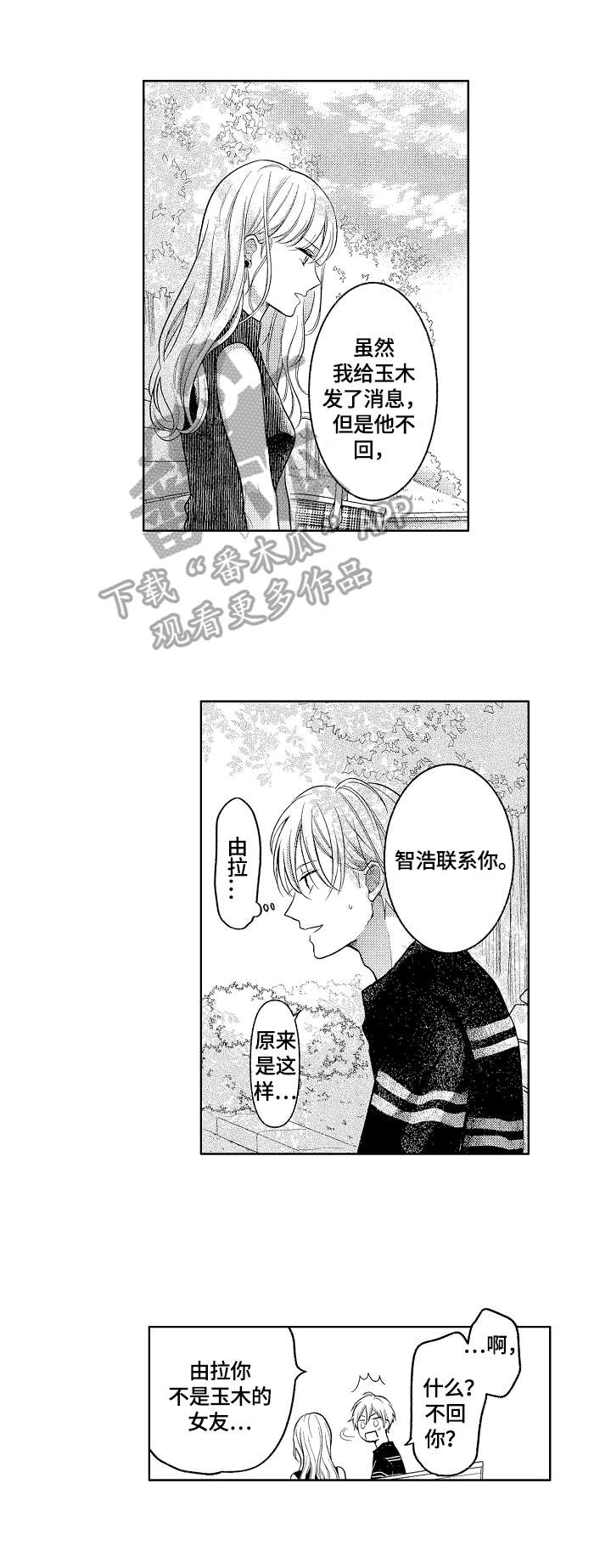 第20章：帮忙解释0