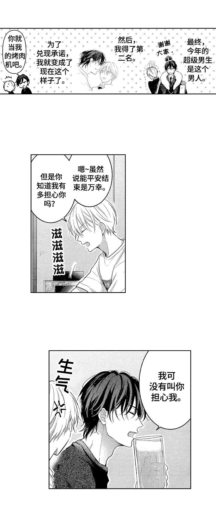 第26章：约会地点1