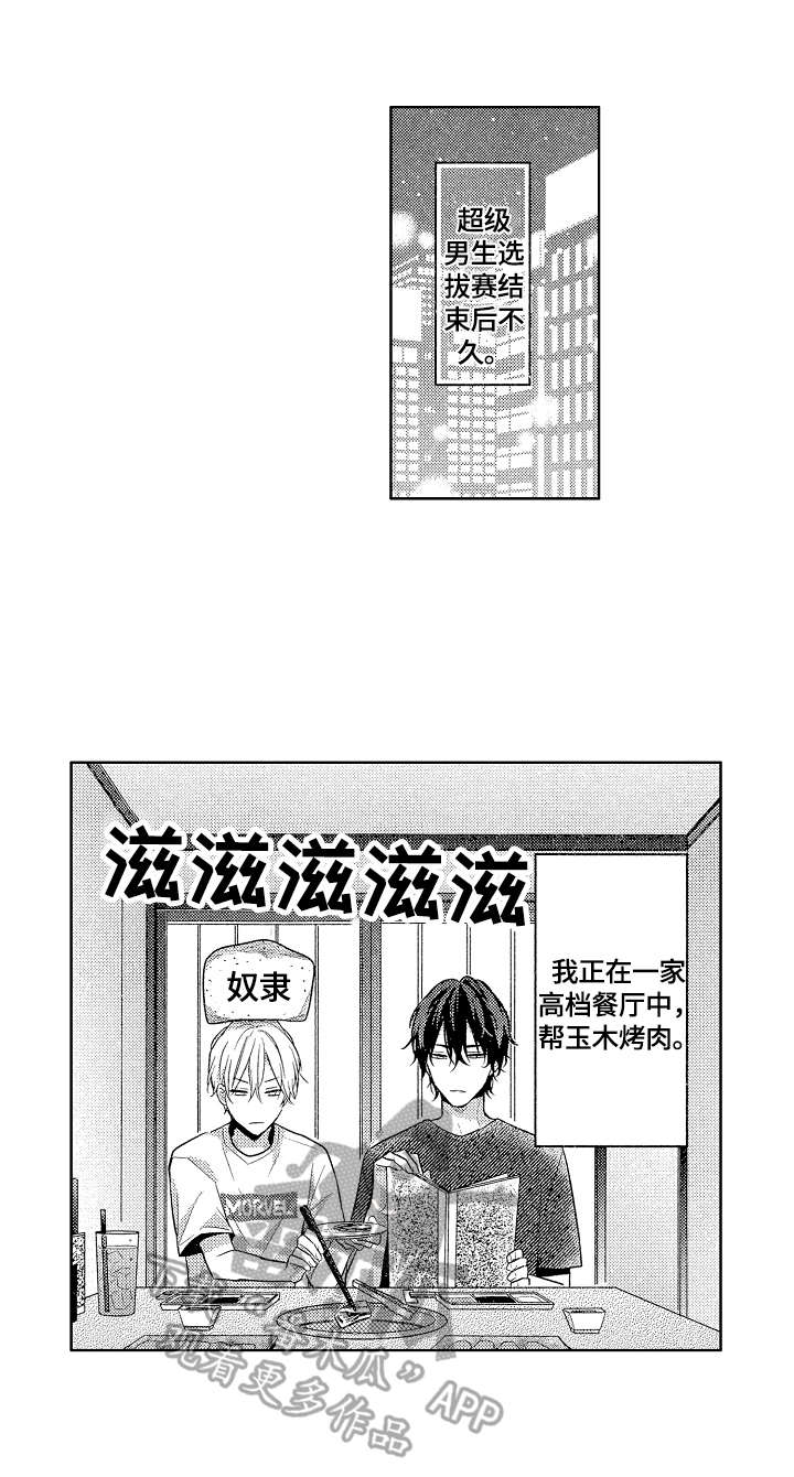 第26章：约会地点0