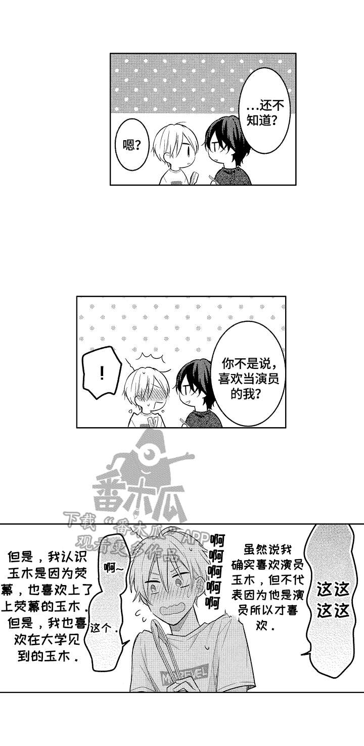 第26章：约会地点4