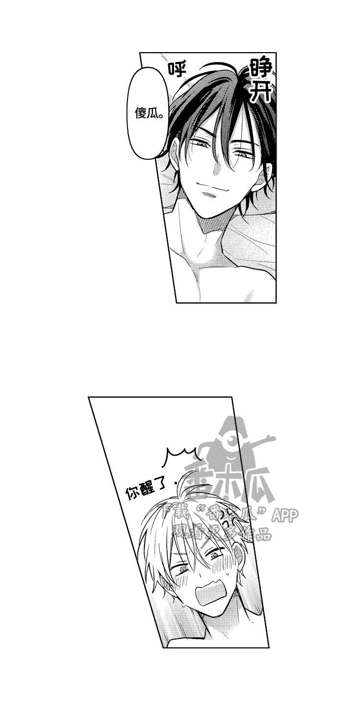 劲敌读音是什么意思漫画,第29章：可爱（完结）4图