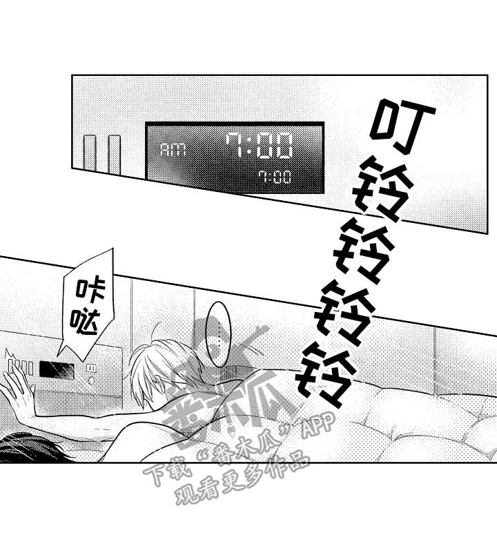 劲敌读音是什么意思漫画,第29章：可爱（完结）1图