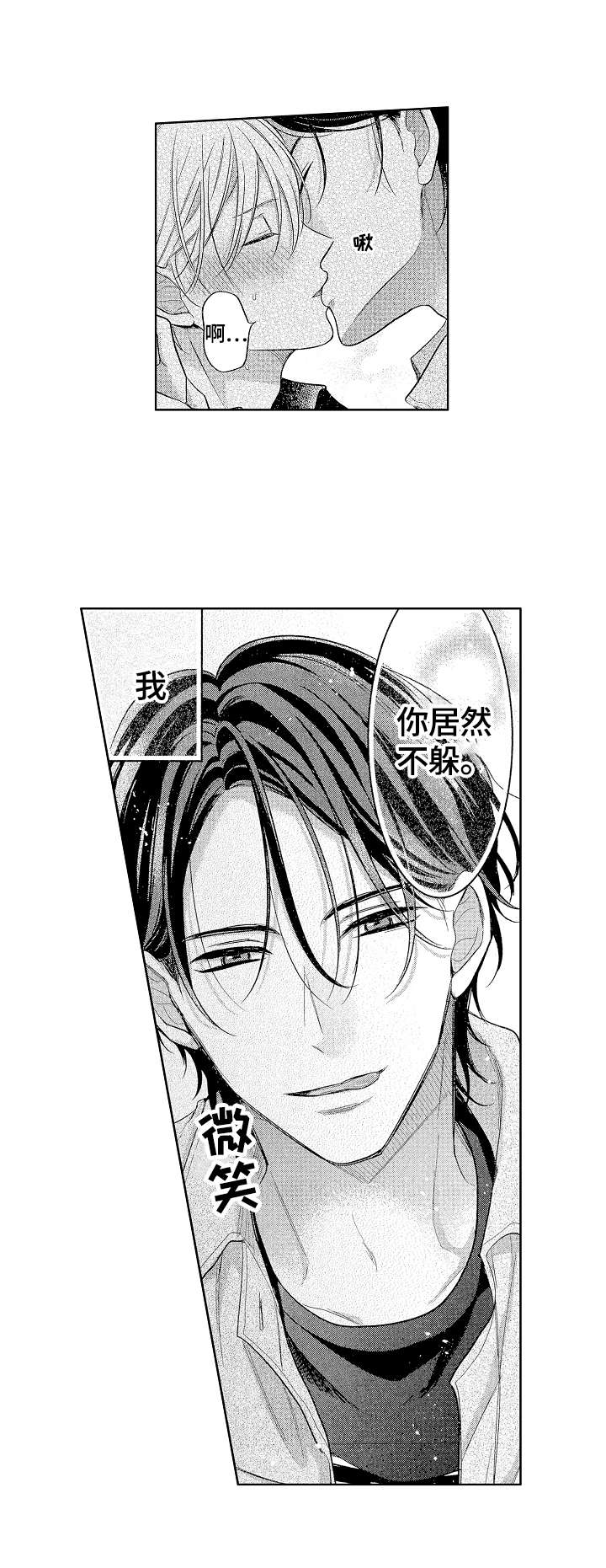 第13章：喜欢3
