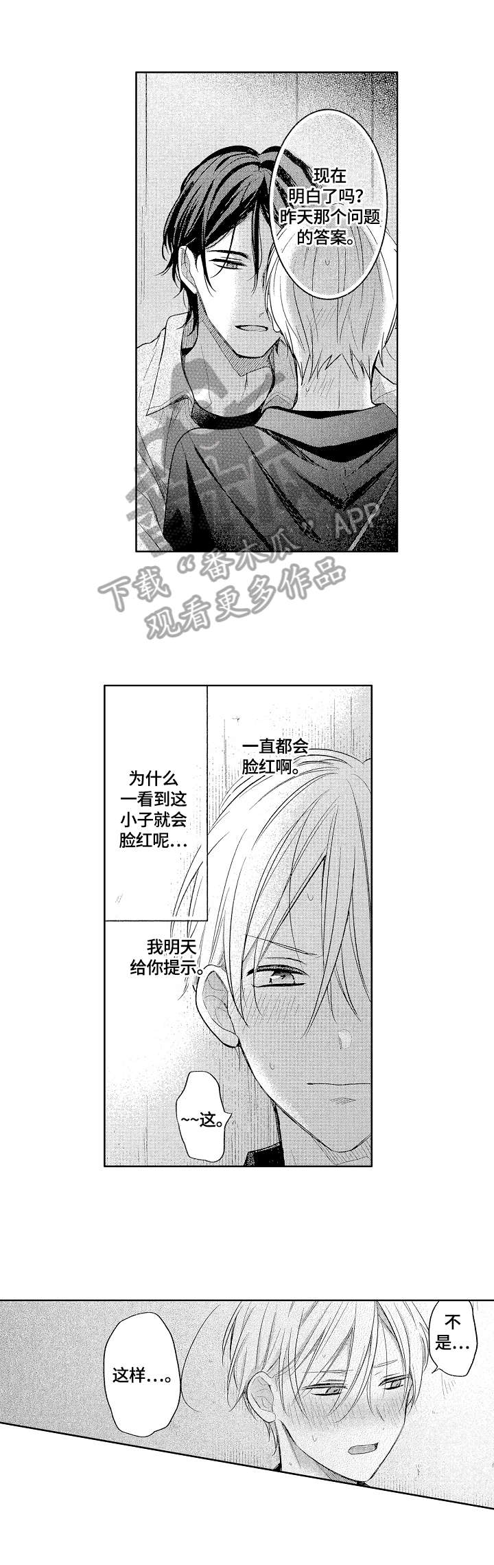 第13章：喜欢0