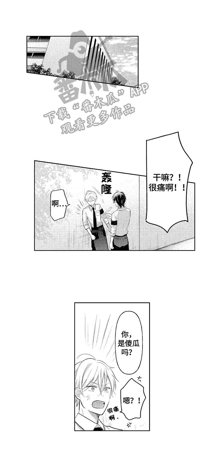 劲敌读音是什么意思漫画,第4章：答应挑战5图