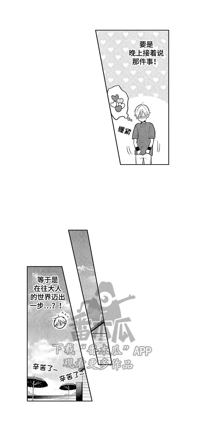 第16章：散步1