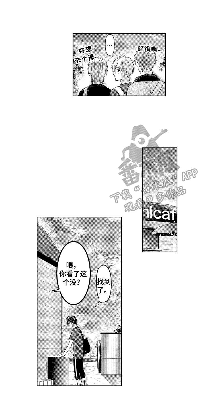 第16章：散步4