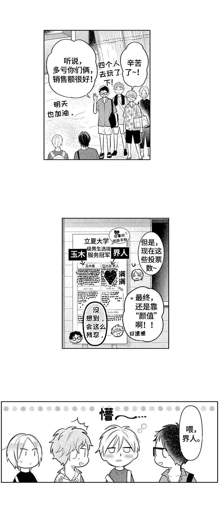 第16章：散步2