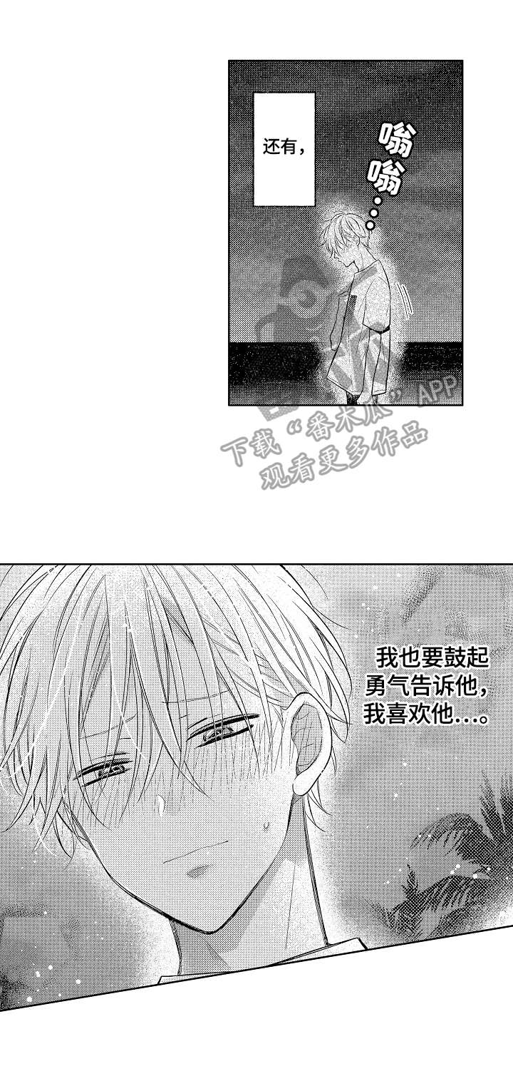 第17章：休息1