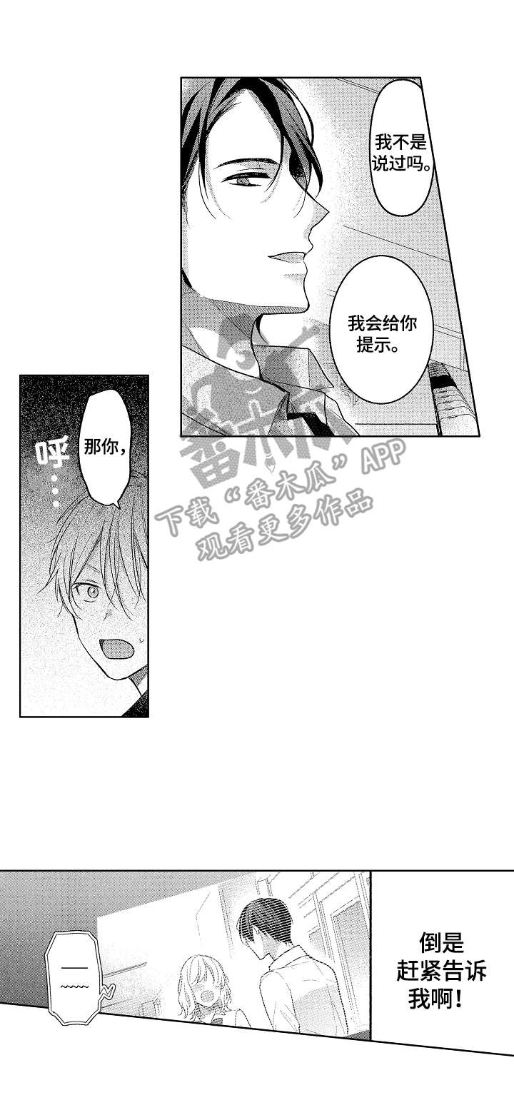 第12章：意识到2