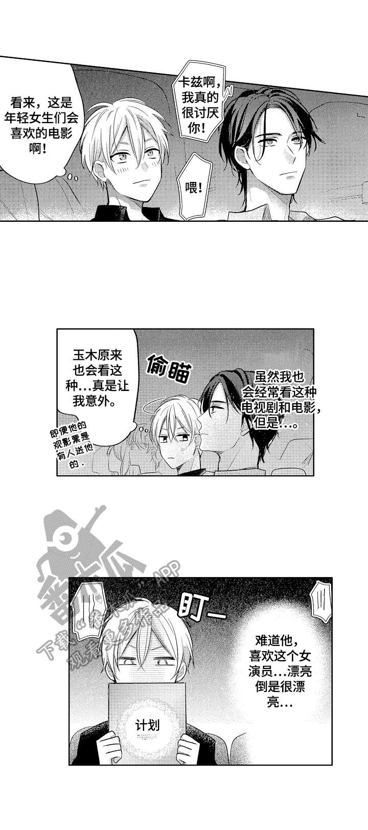 第12章：意识到3