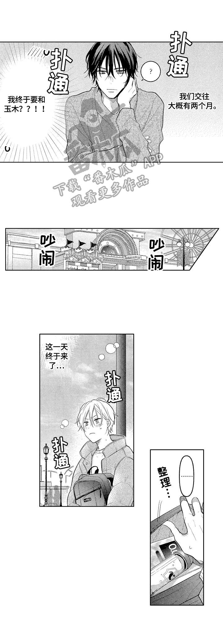 第27章：生日快乐3