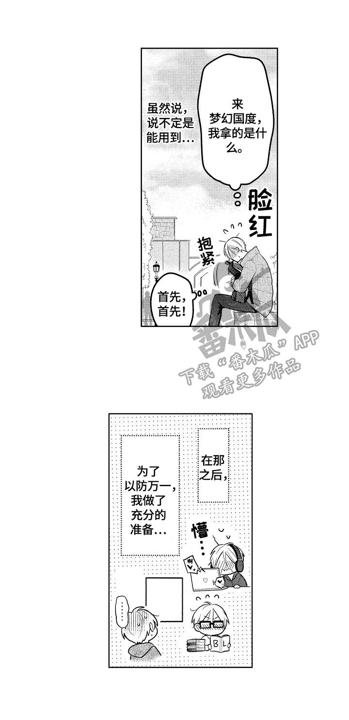 第27章：生日快乐4