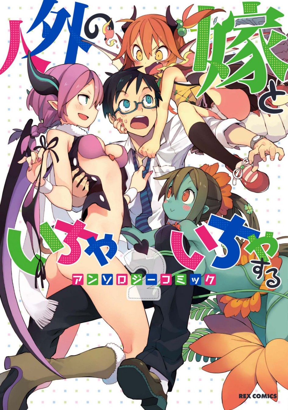 外国媳妇亲子日常漫画,恋汪情结1图