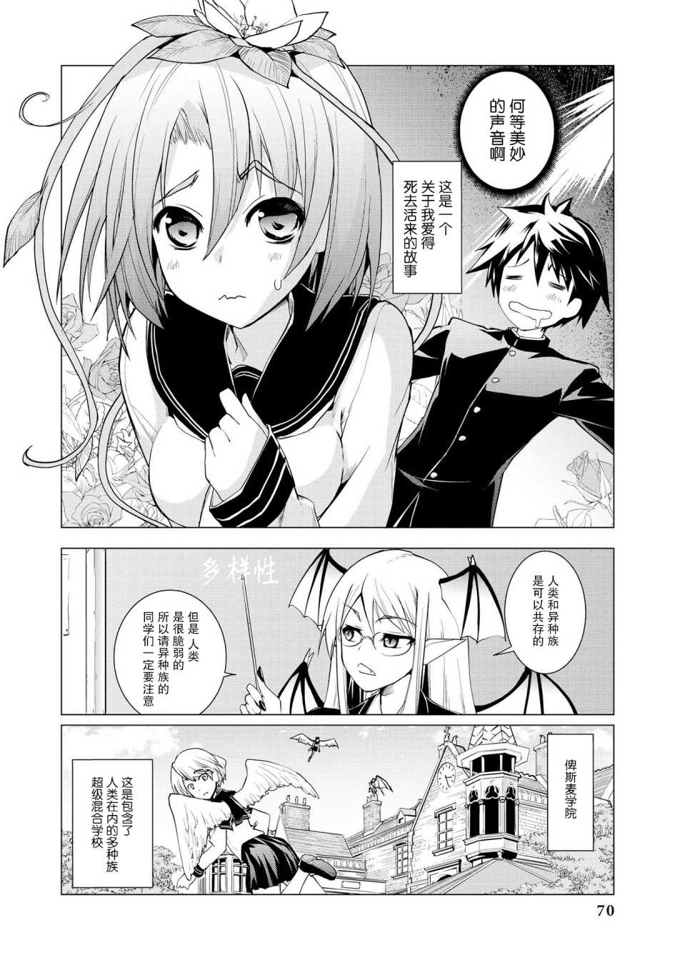 外国媳妇亲子日常漫画,升天！曼德拉草前辈2图