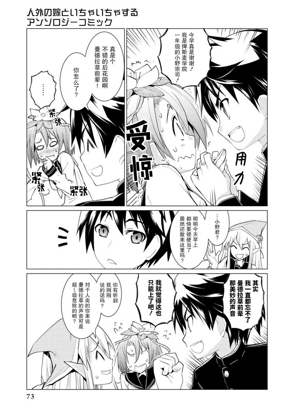 外国媳妇亲子日常漫画,升天！曼德拉草前辈5图