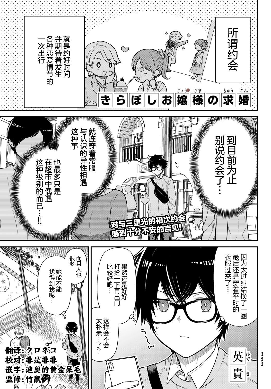 第12话 星星掉了0