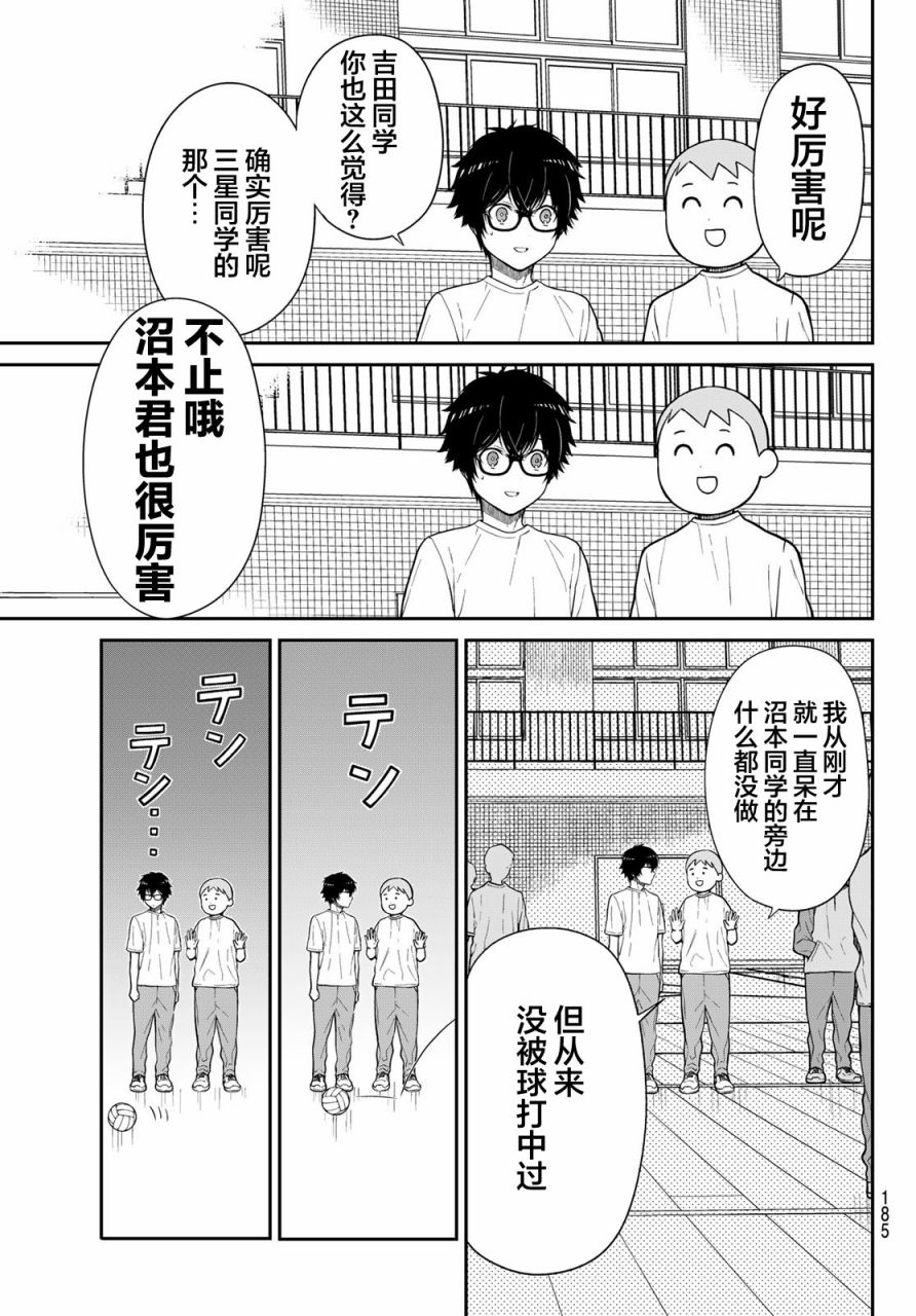 第6话 世界变貌4