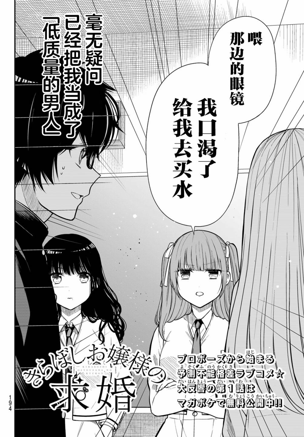 第5话 朋友的证明1