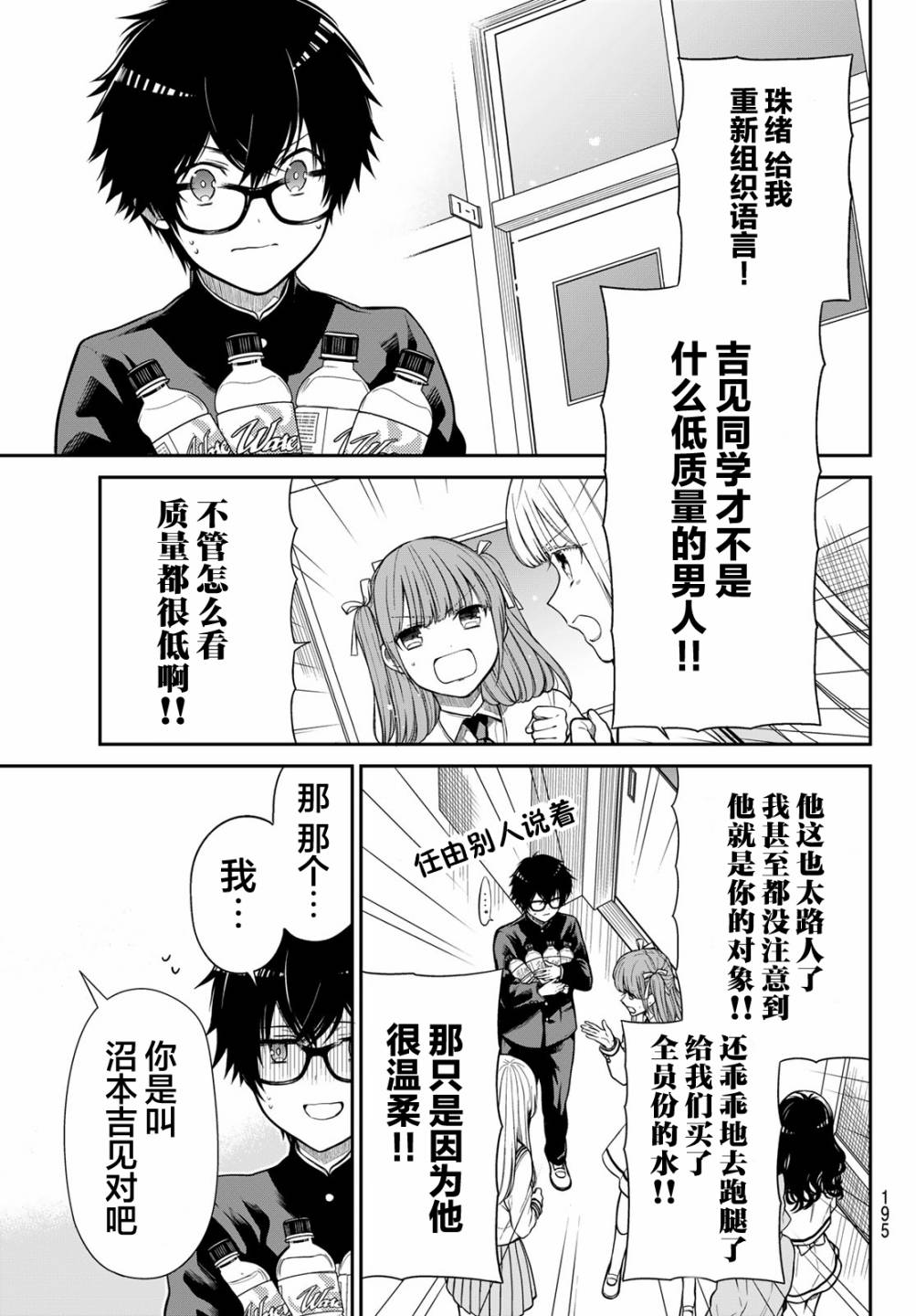 第5话 朋友的证明2