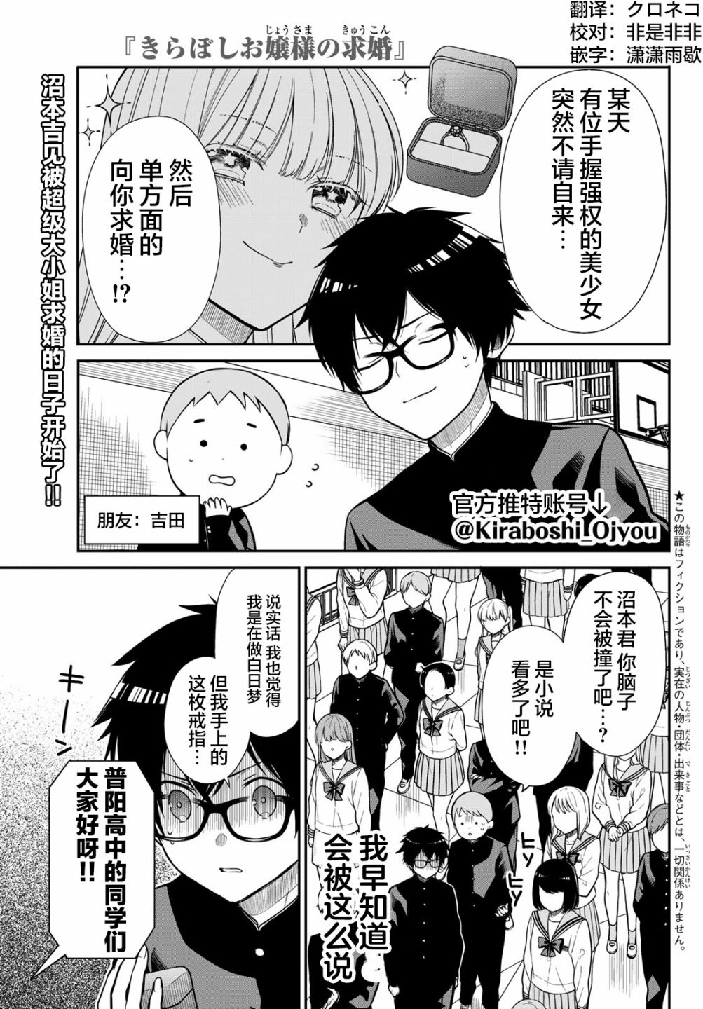 第3话 星与沼的差距0
