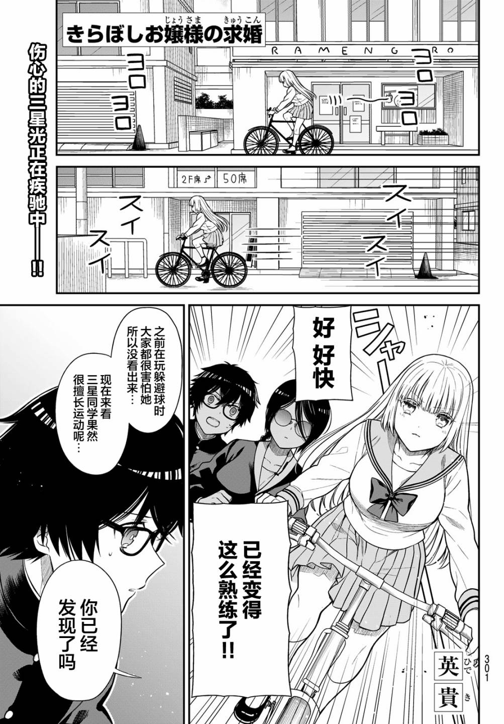 第8话 憧憬的目光0