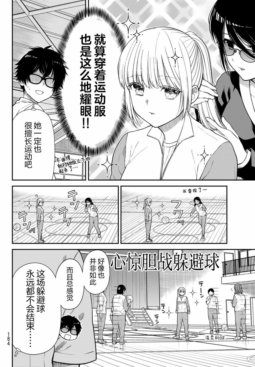 第6话 世界变貌3