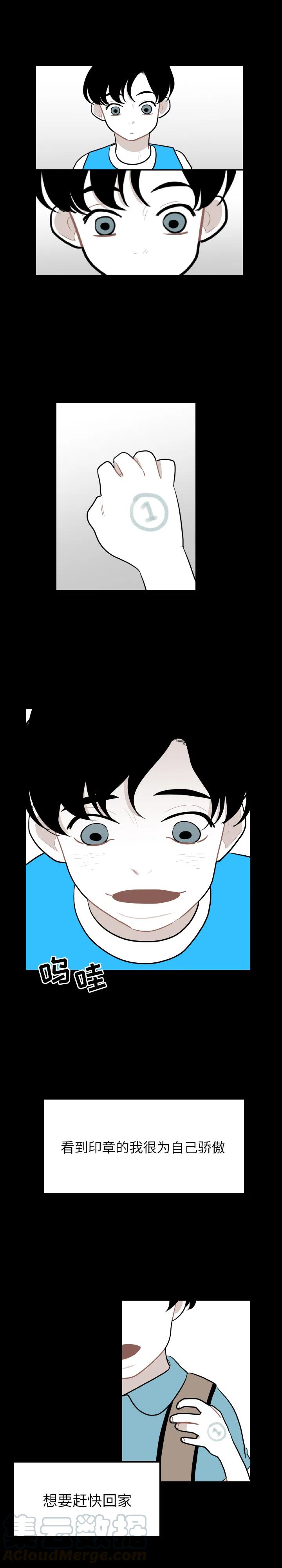 沉默的书香社在线看漫画,323图